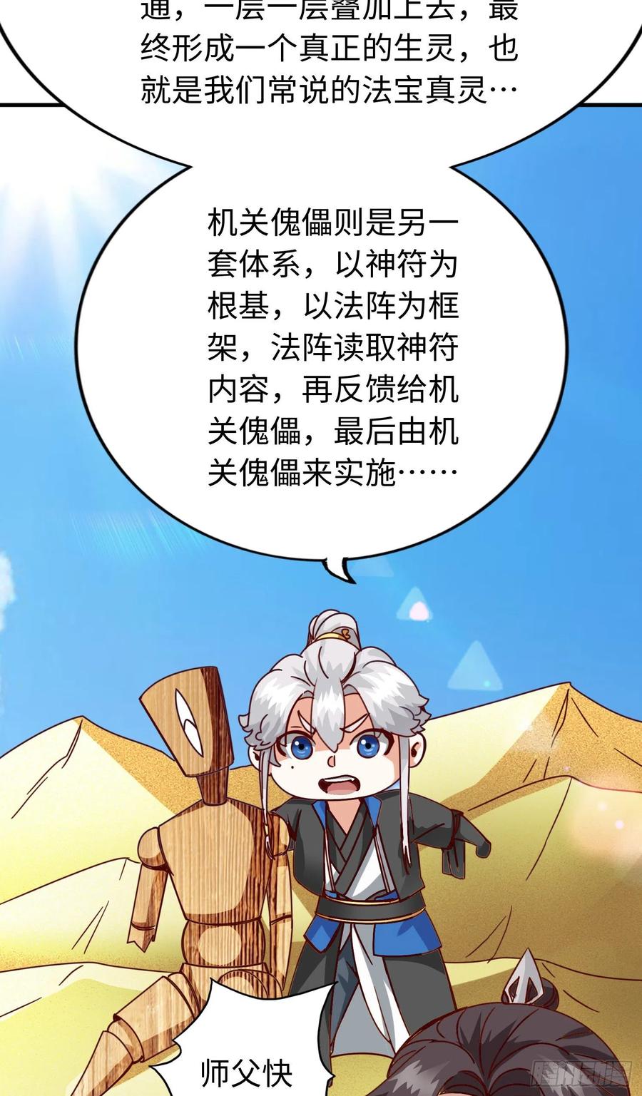 诸天纪289话