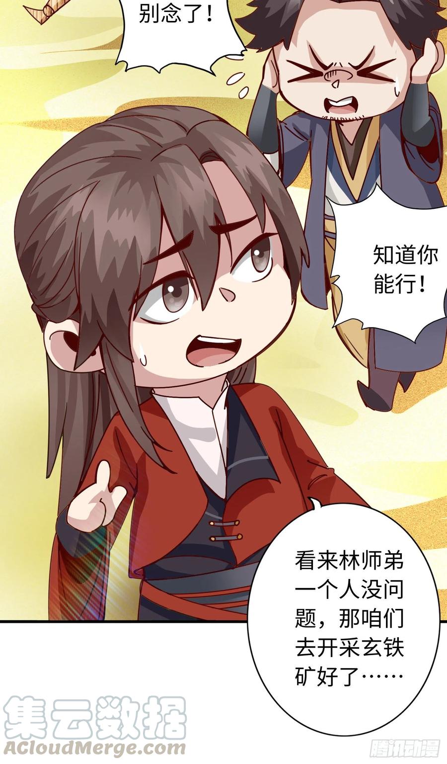 诸天纪289话