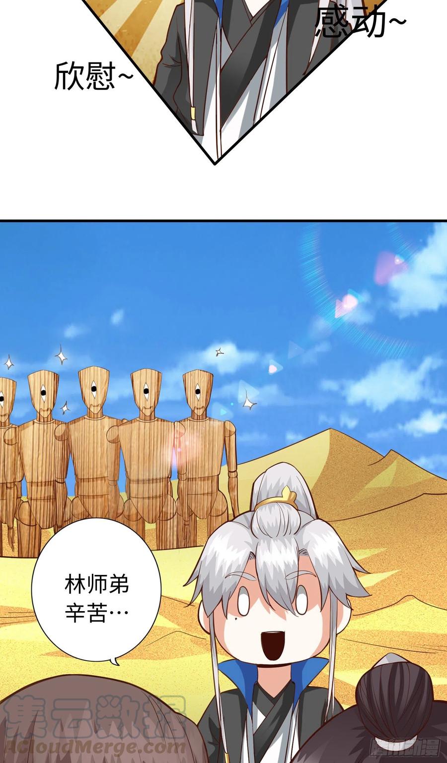 诸天纪289话