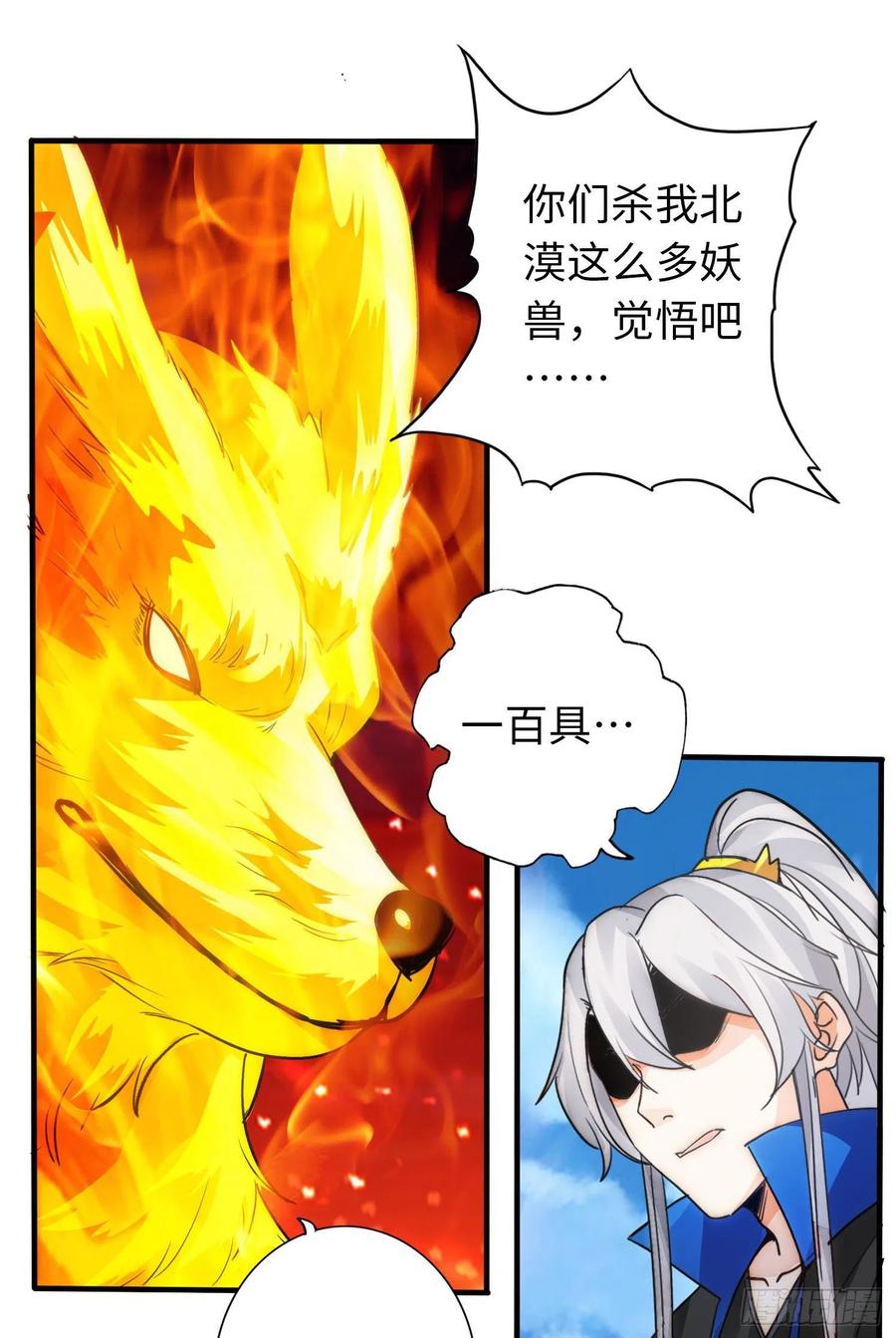 诸天纪289话