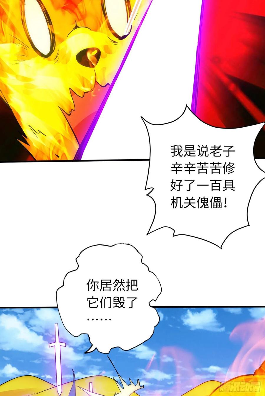 诸天纪289话