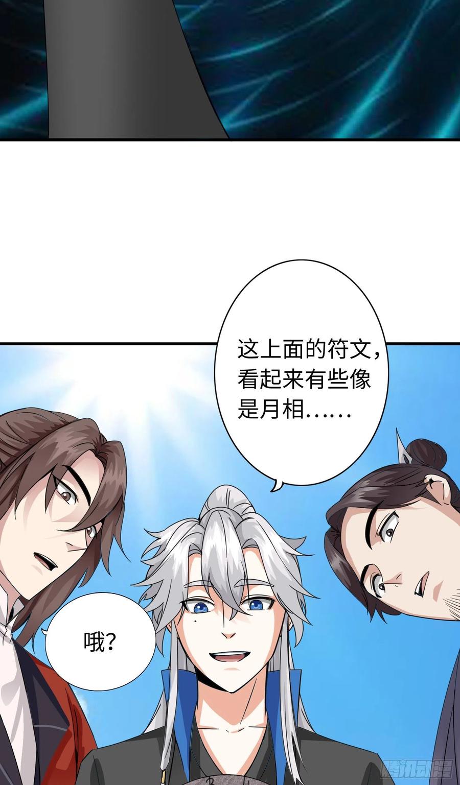 诸天纪290话
