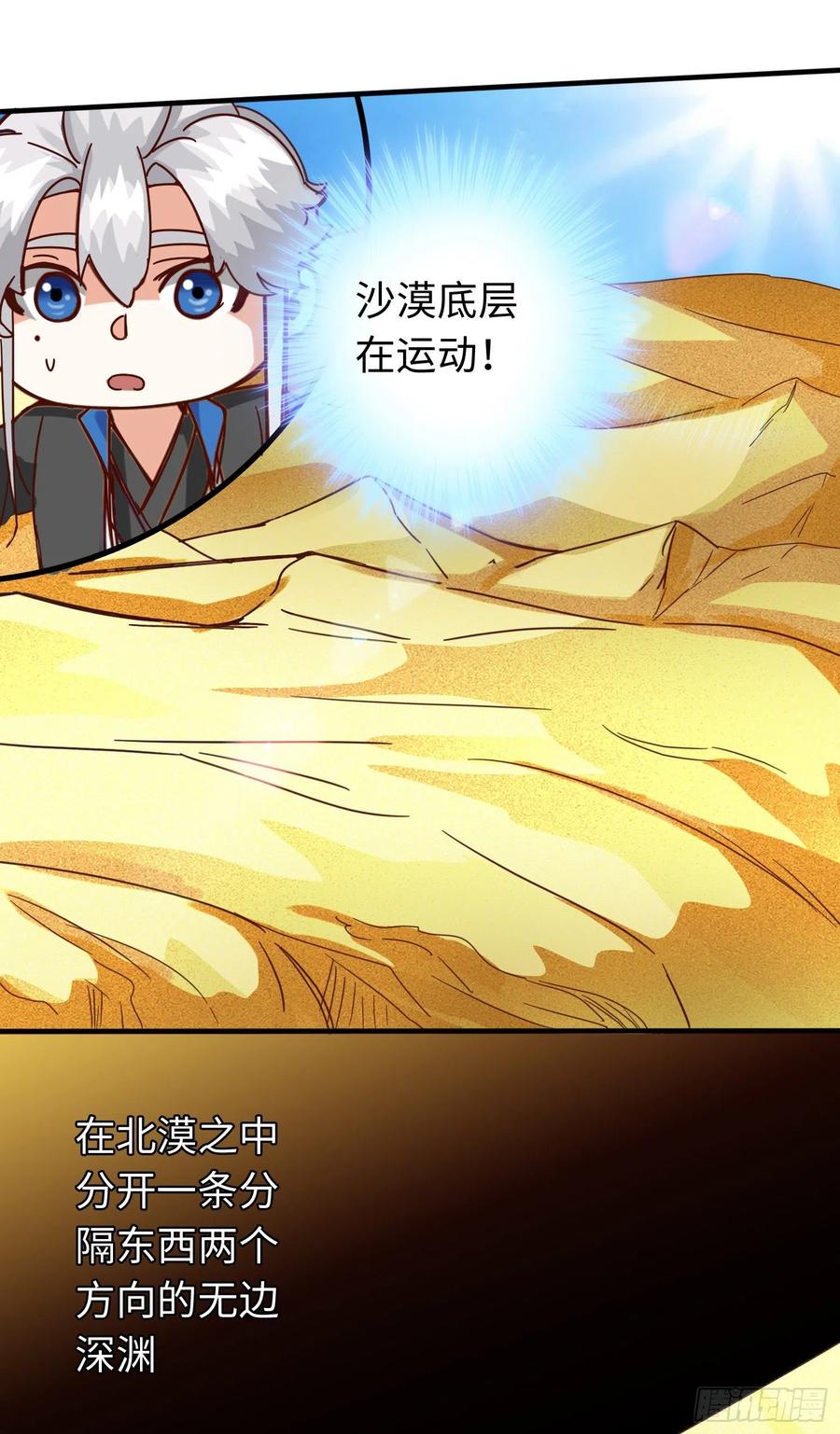 诸天纪290话
