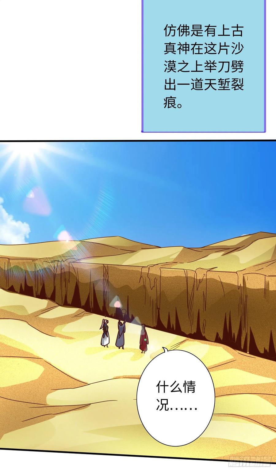 诸天纪290话