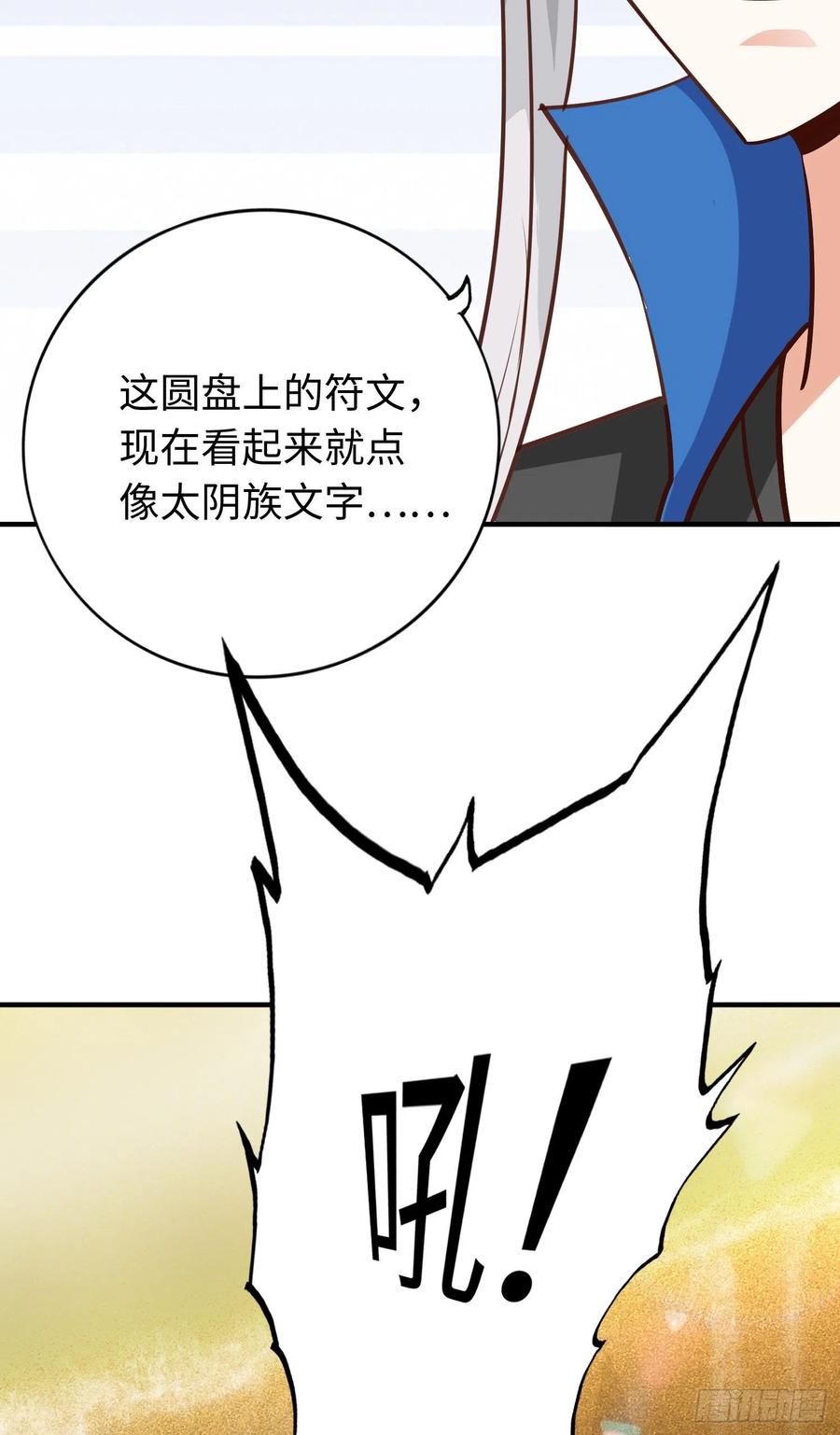诸天纪290话