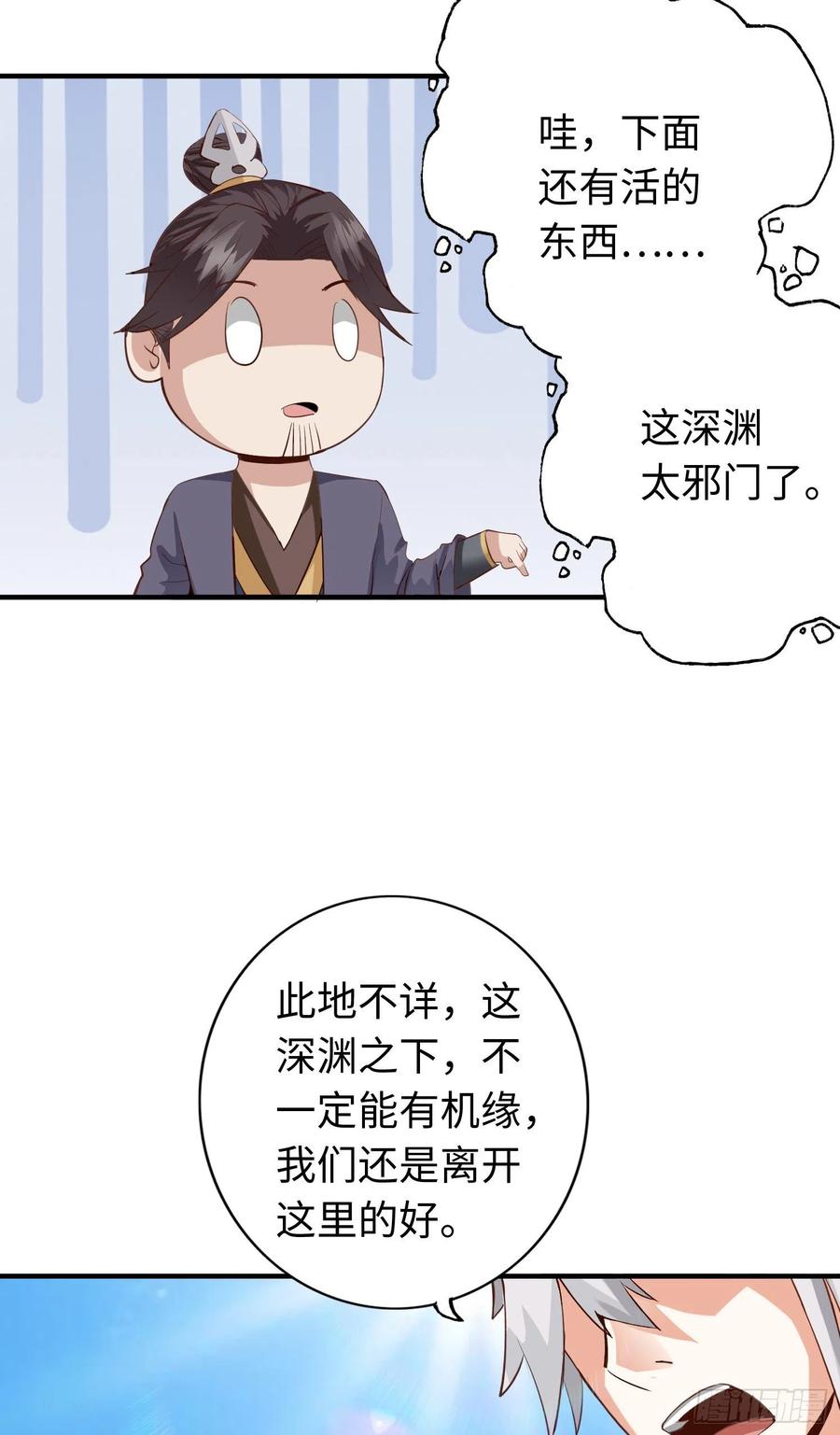 诸天纪290话