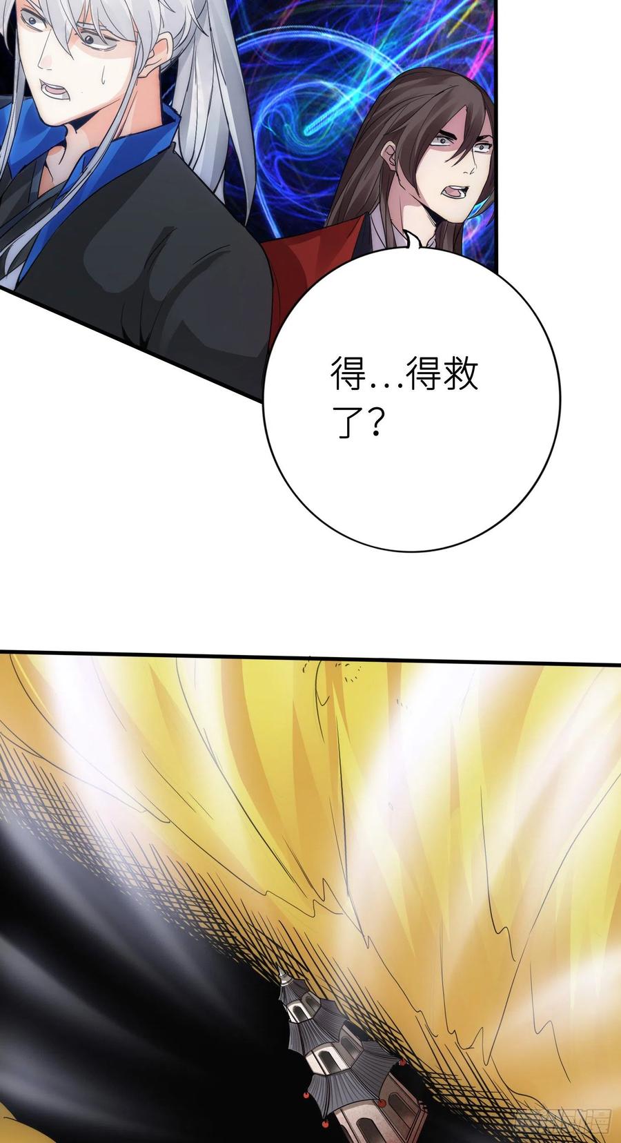 诸天纪291话