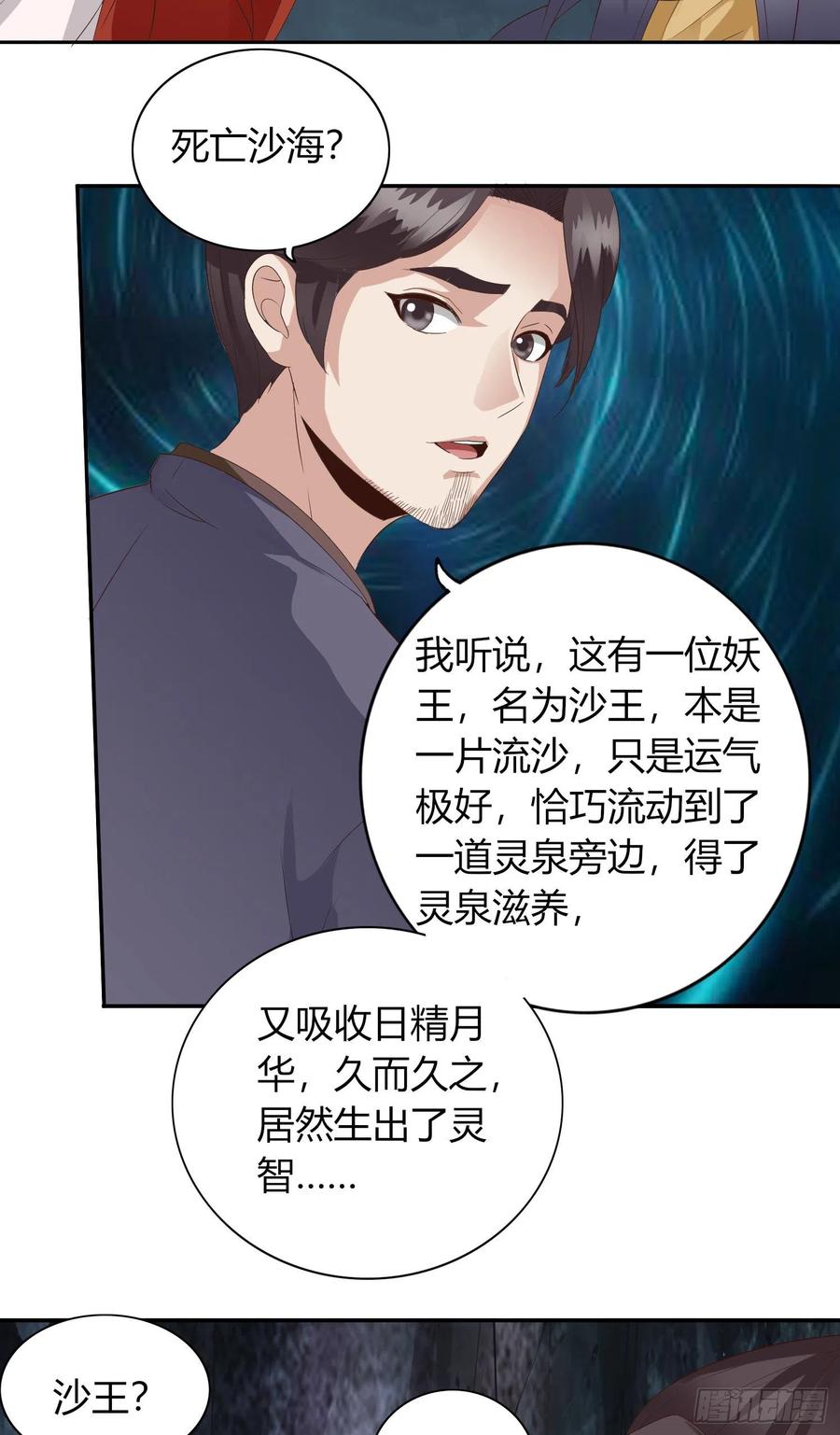 诸天纪292话