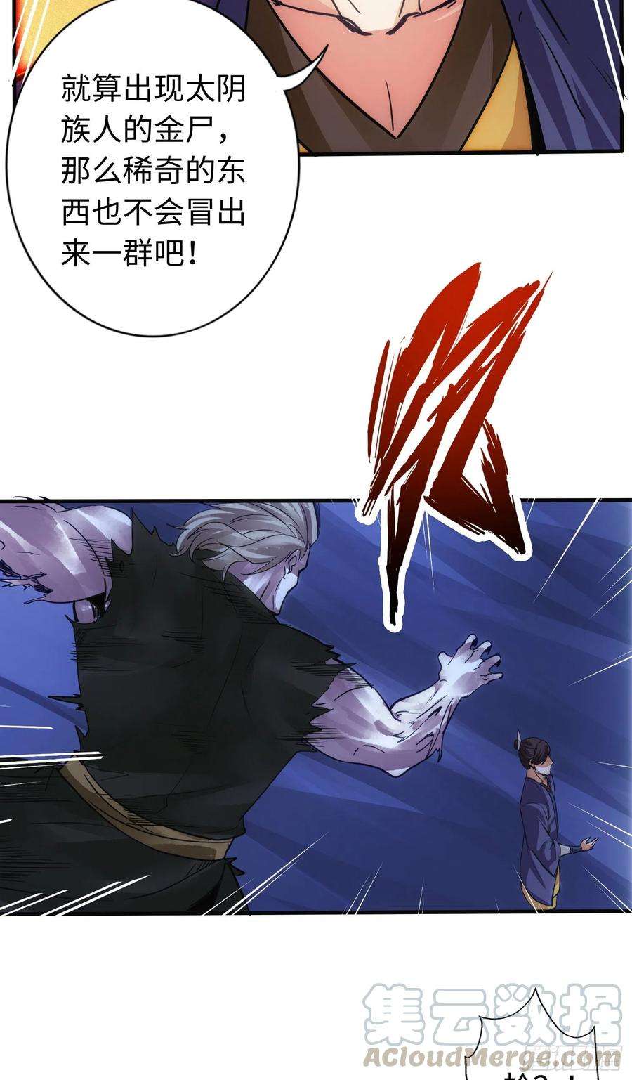 诸天纪296话
