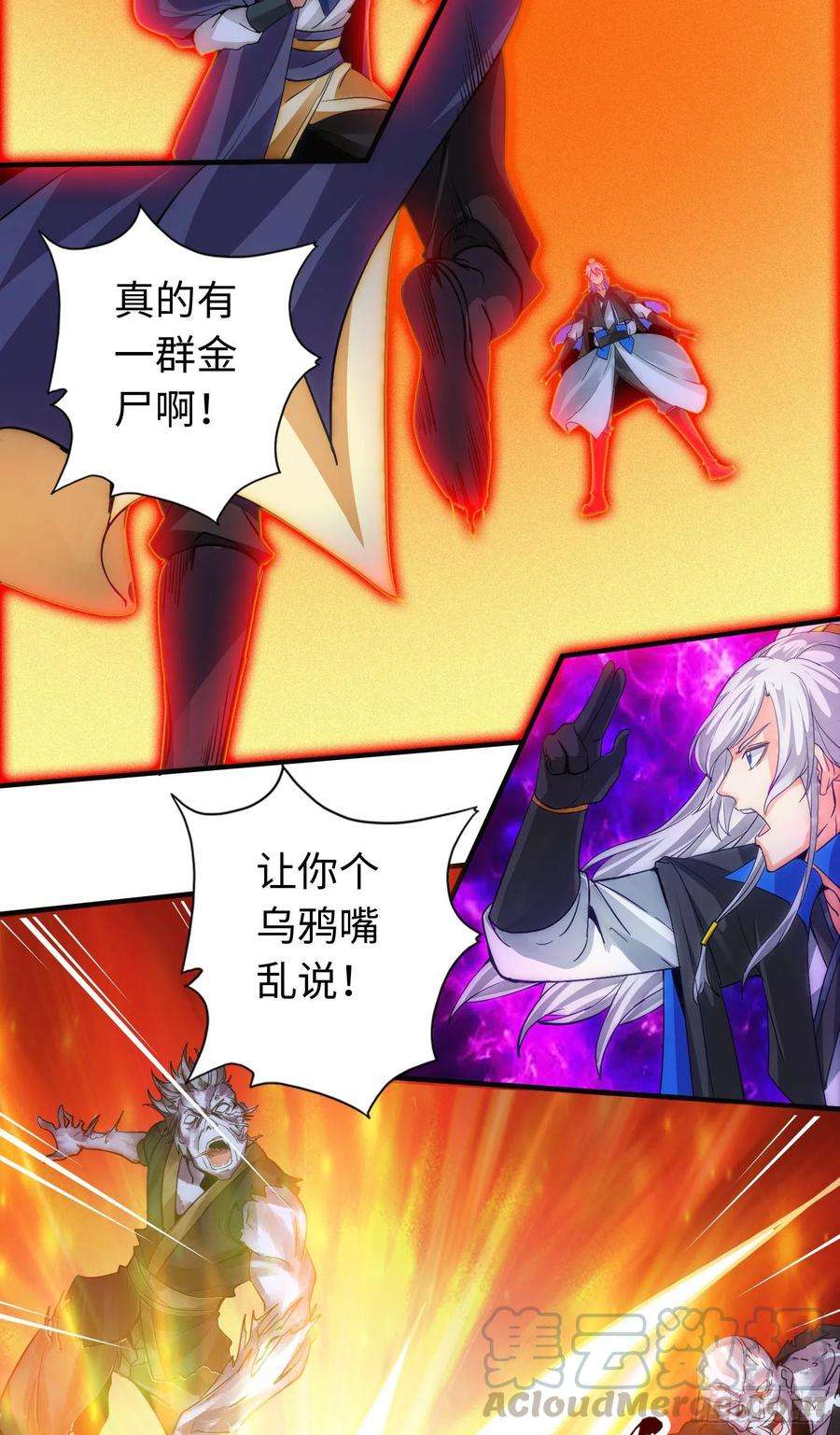 诸天纪296话