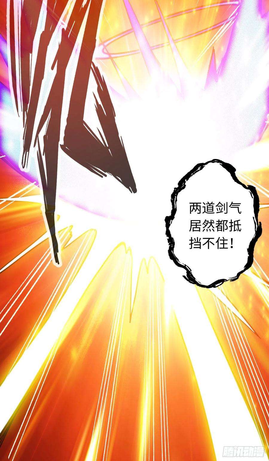 诸天纪296话