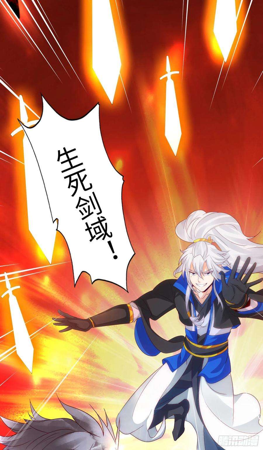 诸天纪296话