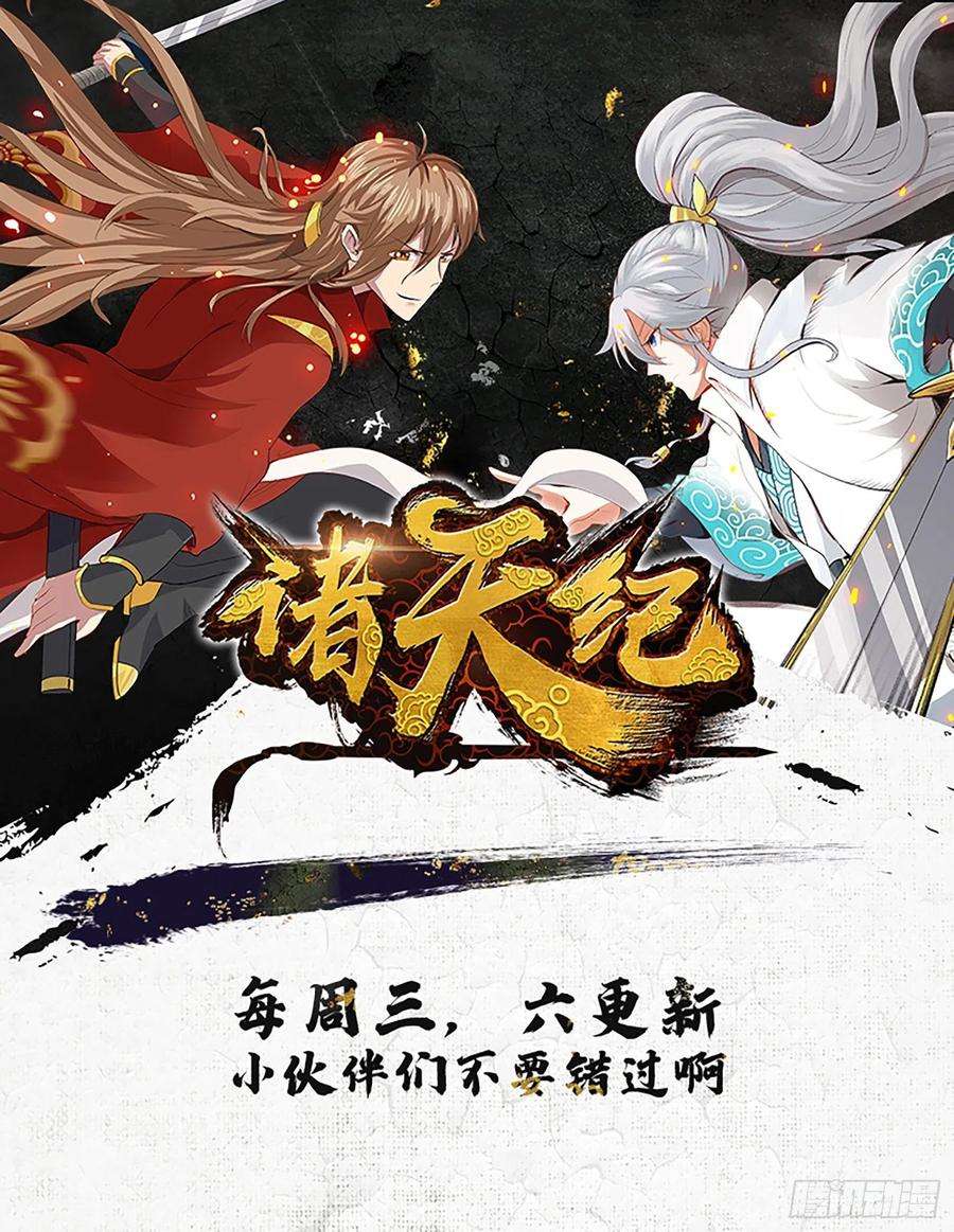 诸天纪296话