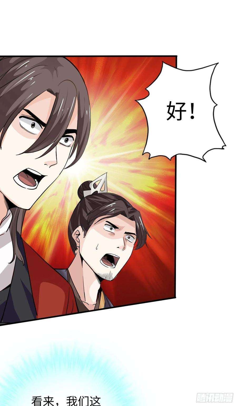 诸天纪297话