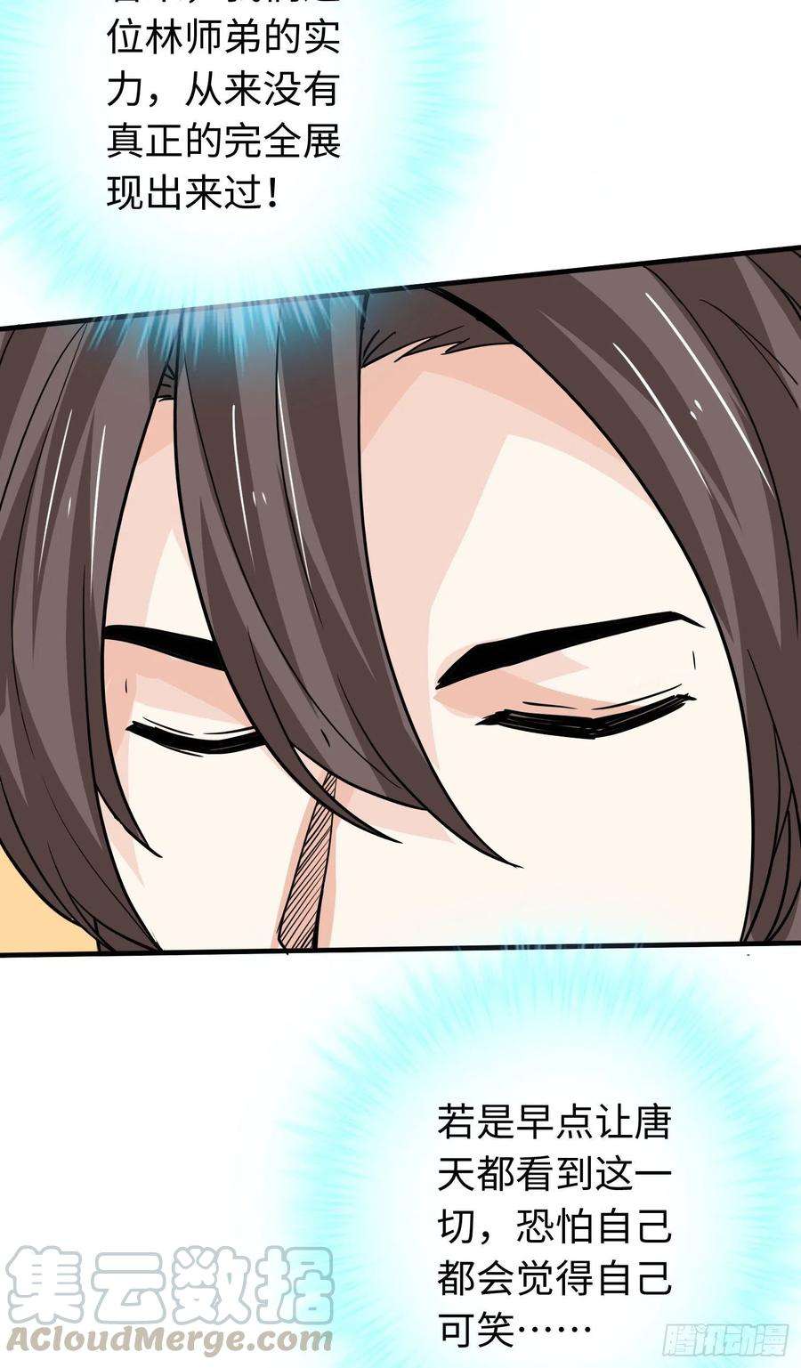 诸天纪297话