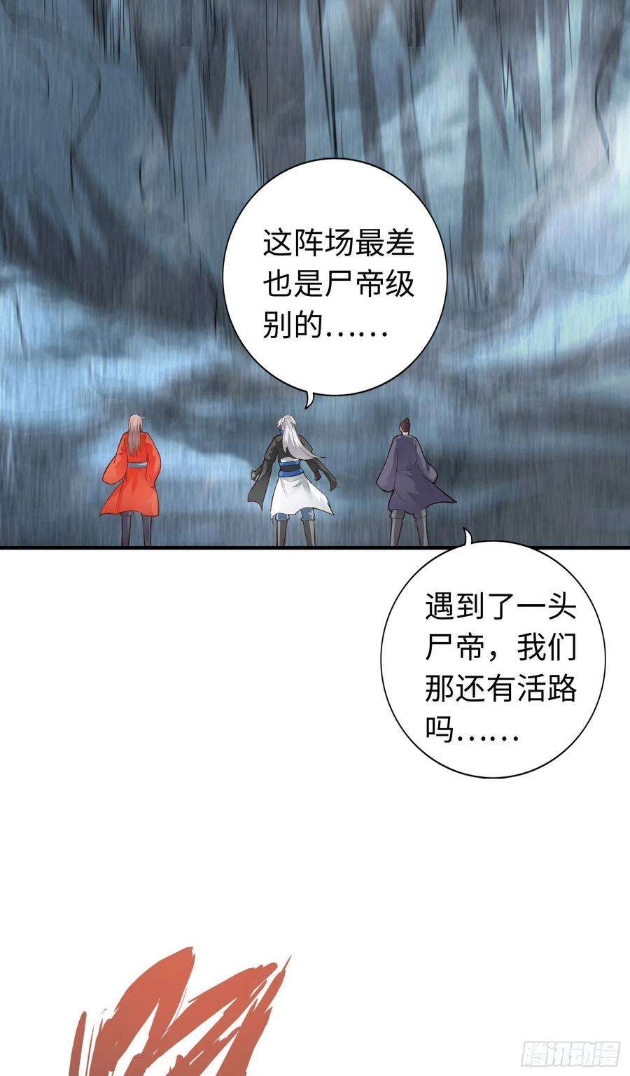诸天纪298话