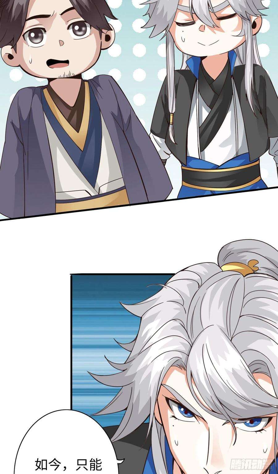 诸天纪298话