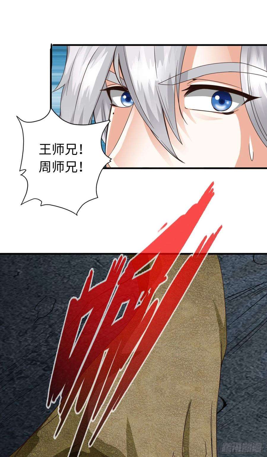 诸天纪299话