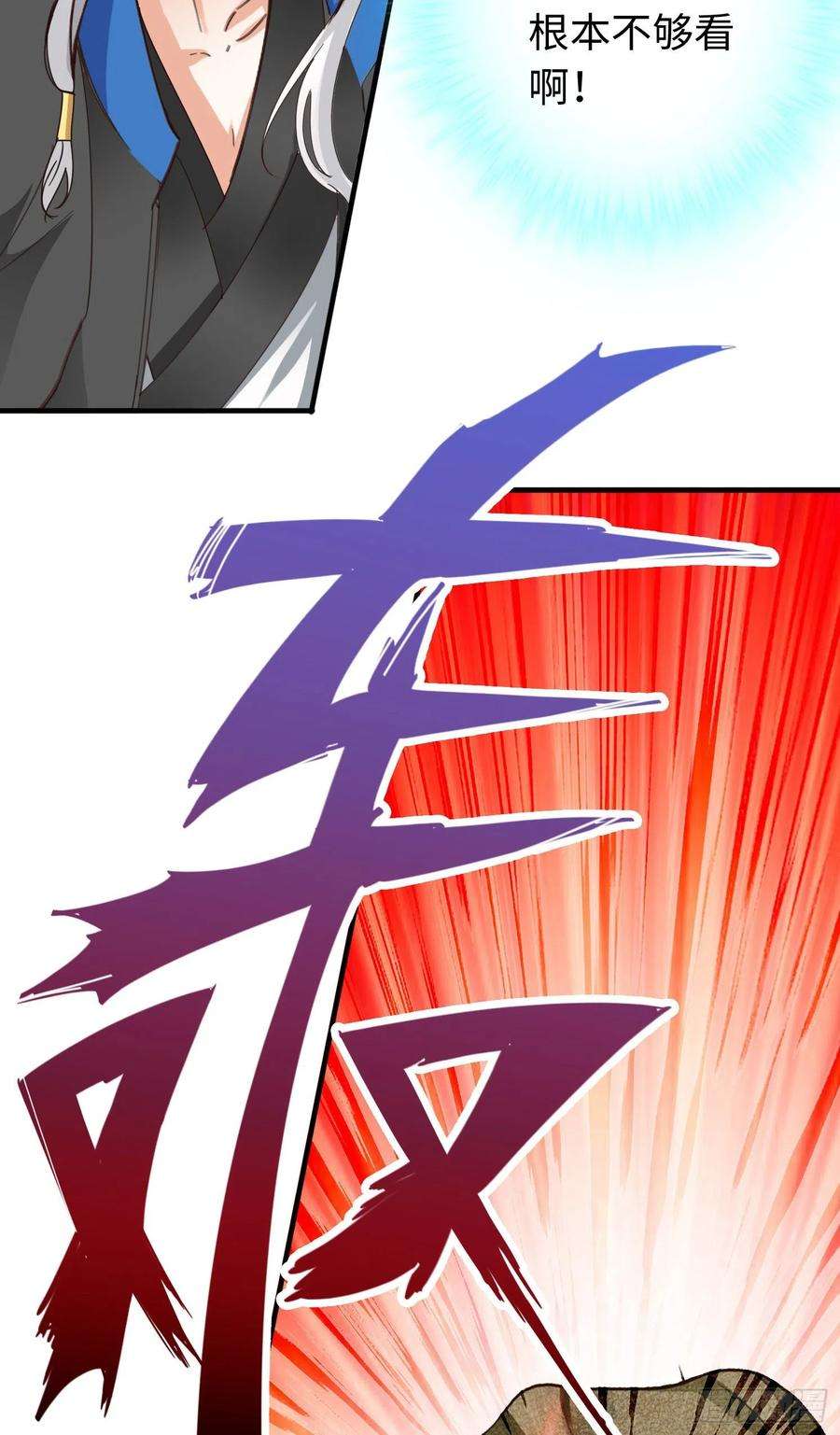 诸天纪299话