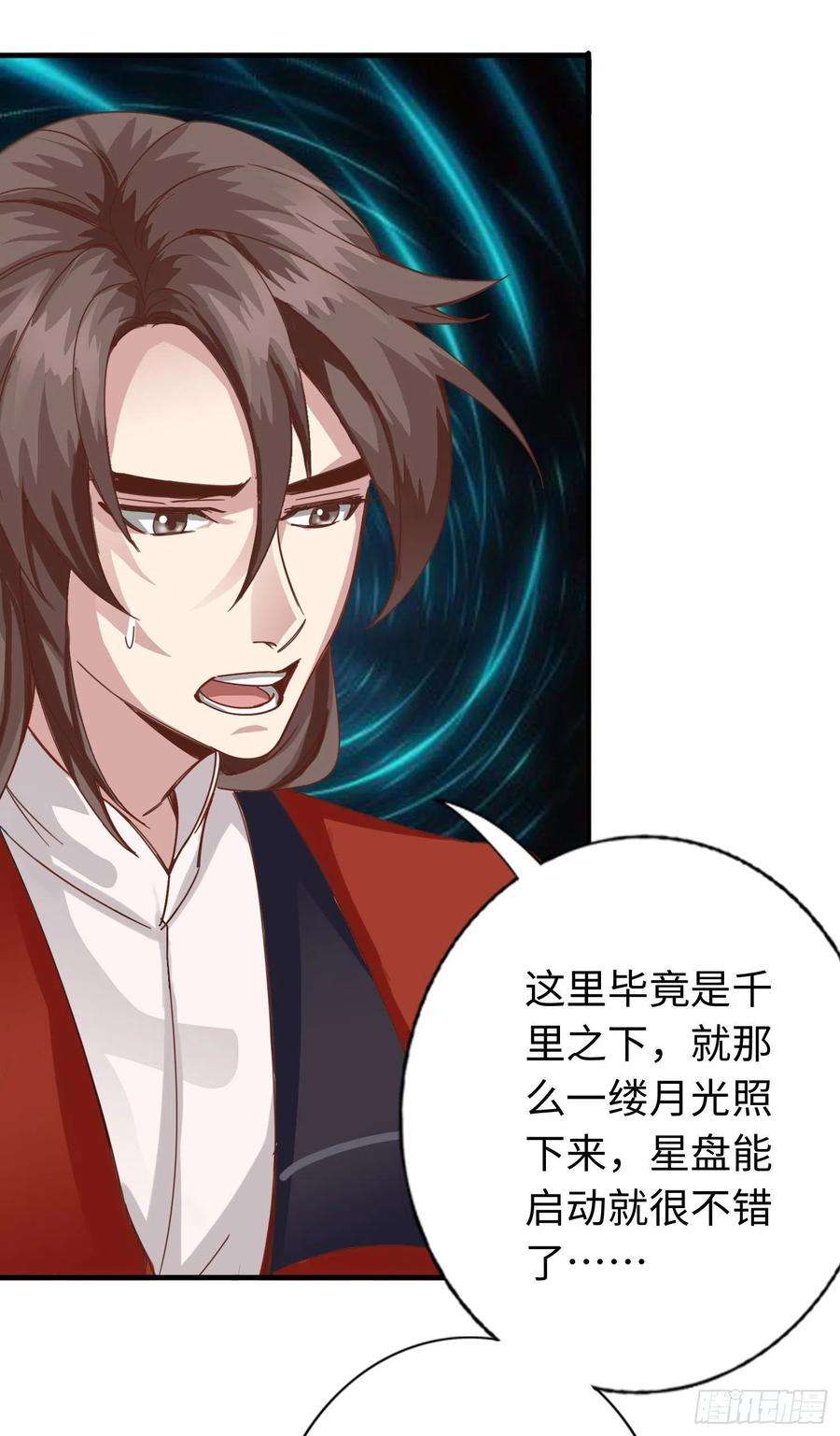 诸天纪300话