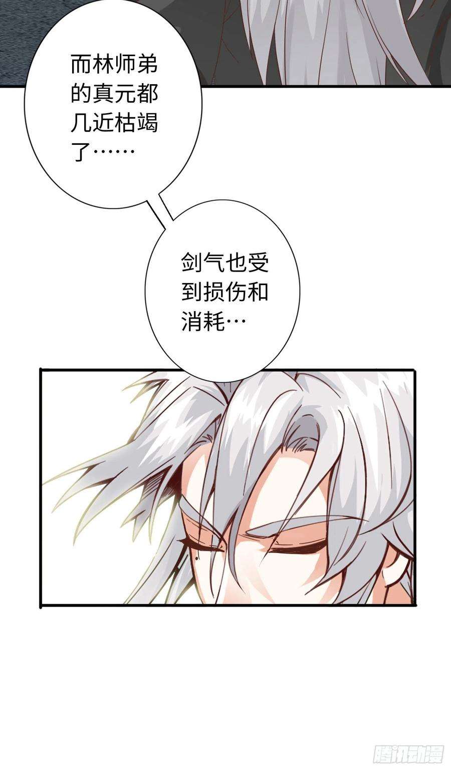诸天纪300话