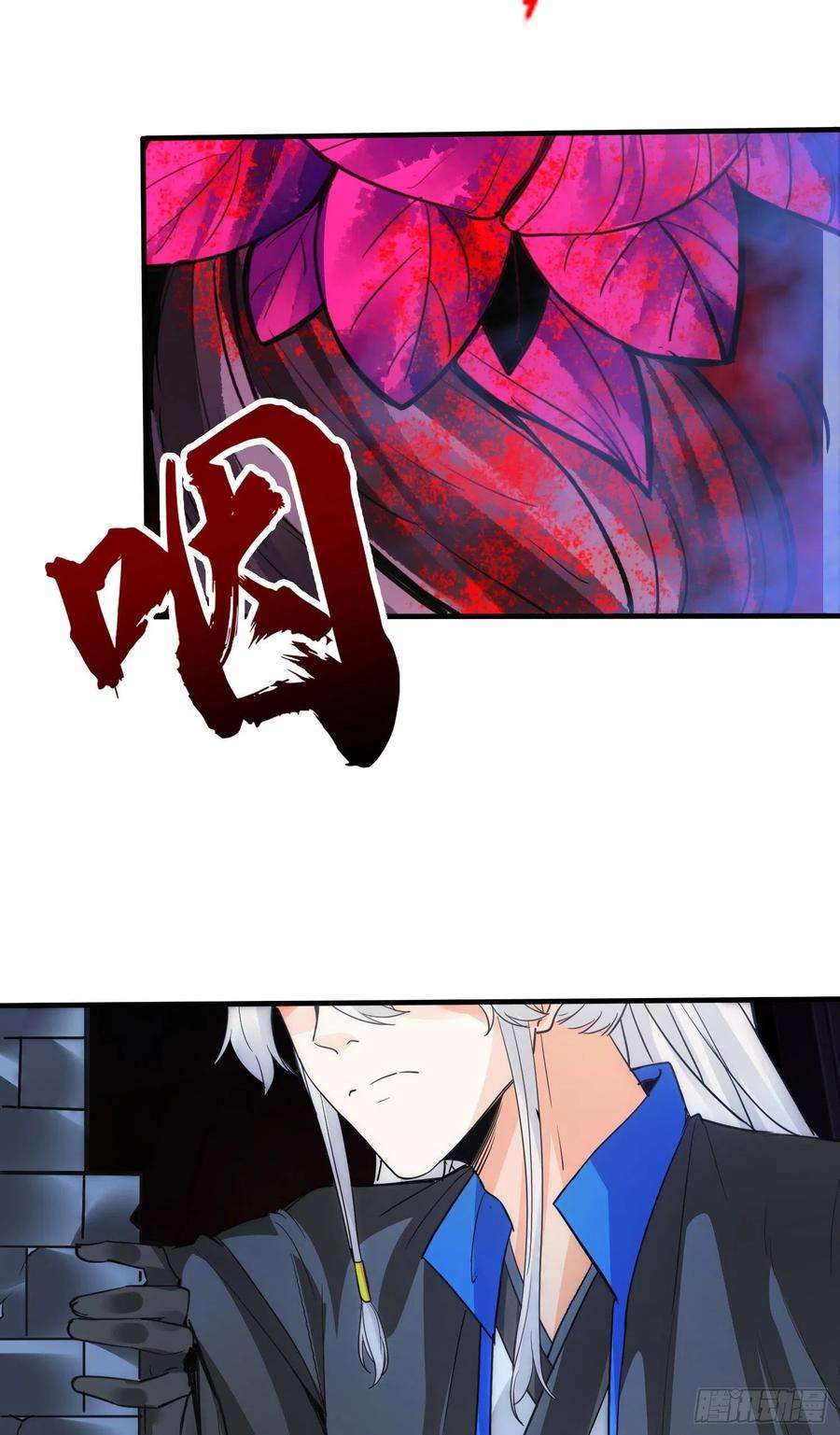 诸天纪301话