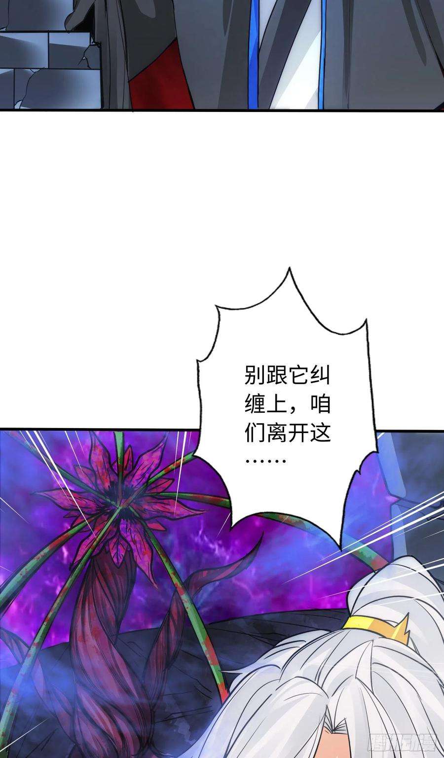 诸天纪301话
