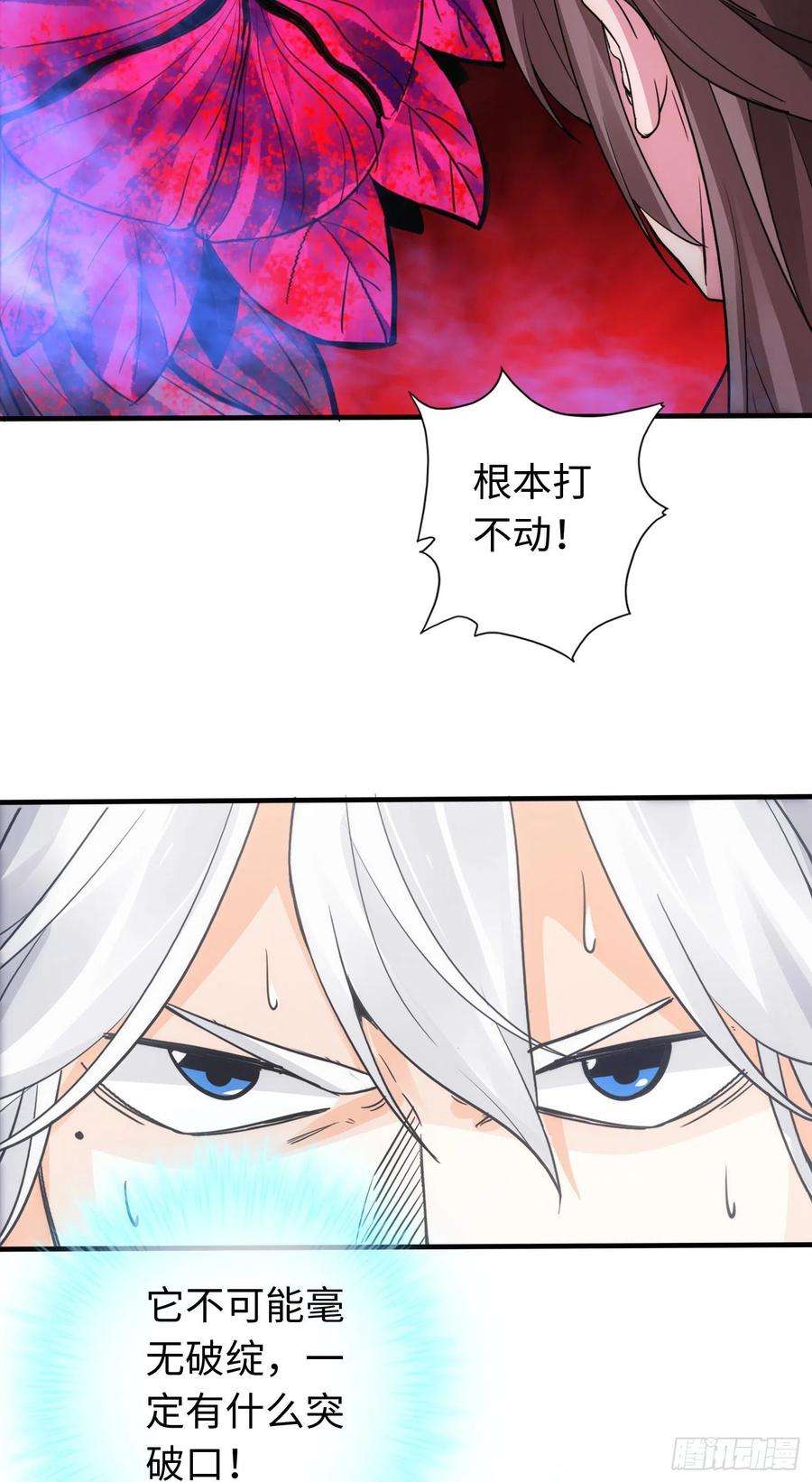 诸天纪301话