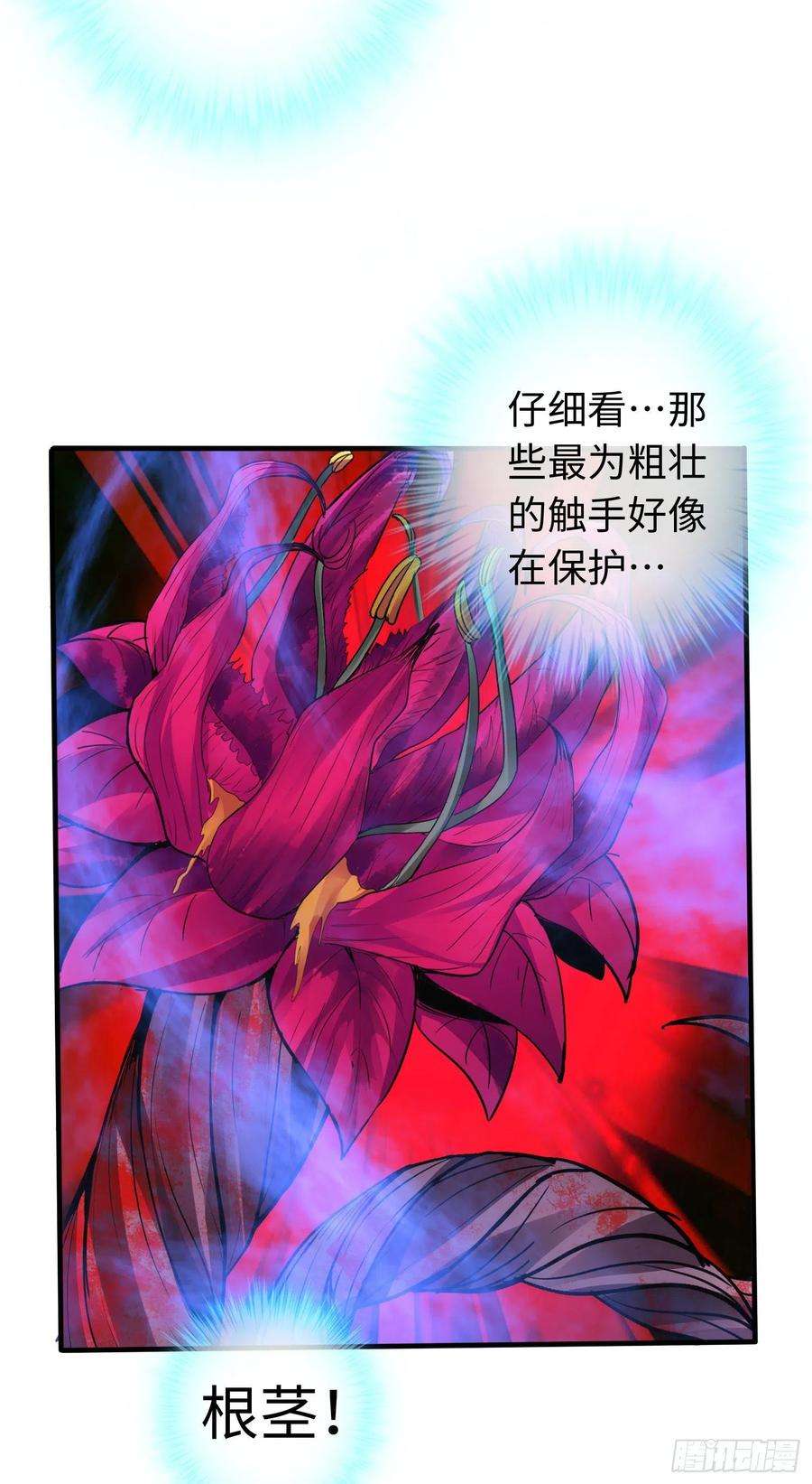 诸天纪301话