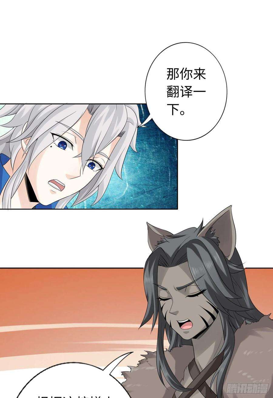 诸天纪305话