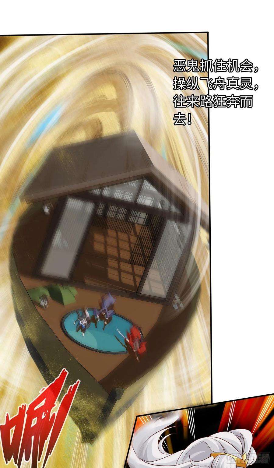 诸天纪308话