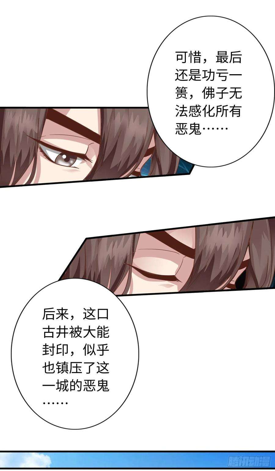 诸天纪309话