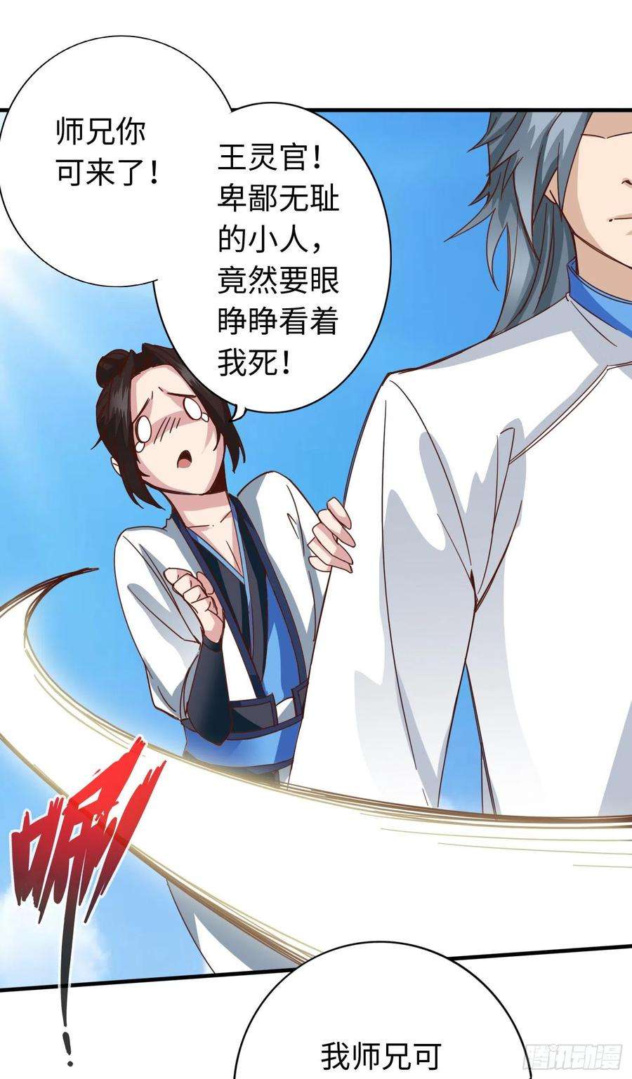 诸天纪310话