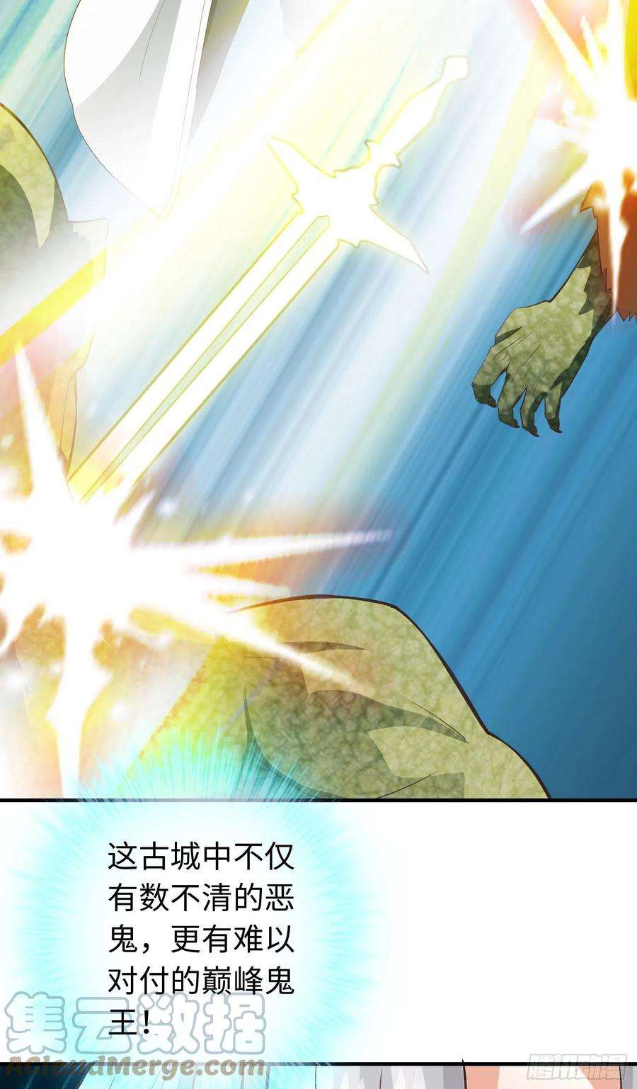 诸天纪313话