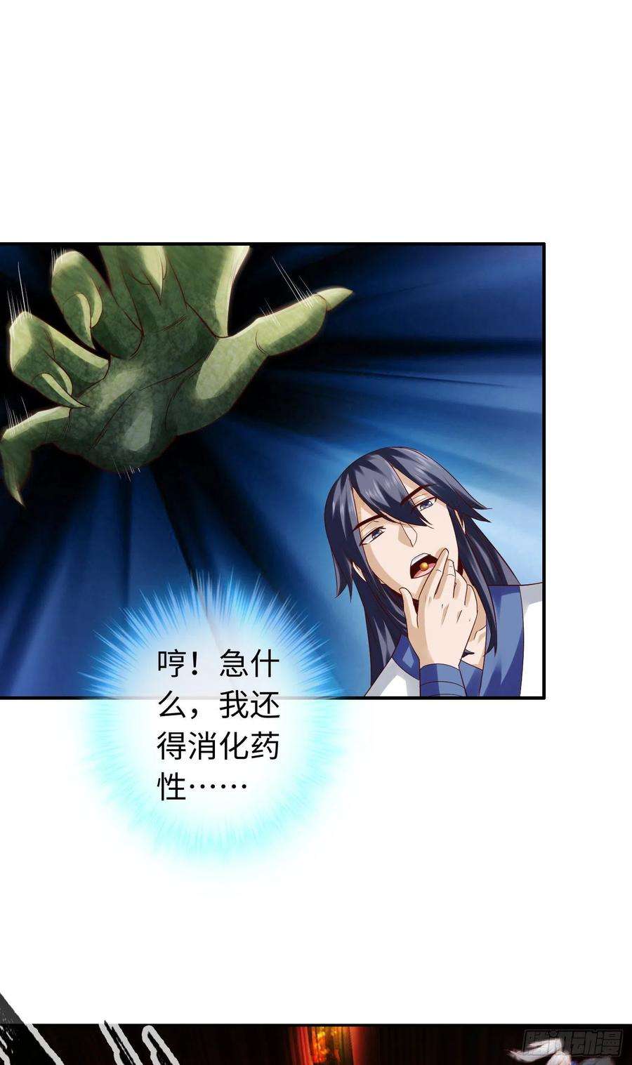 诸天纪313话