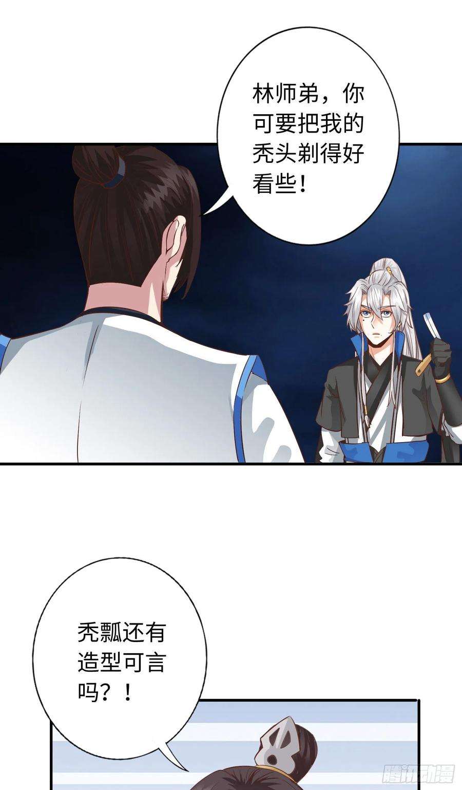 诸天纪316话