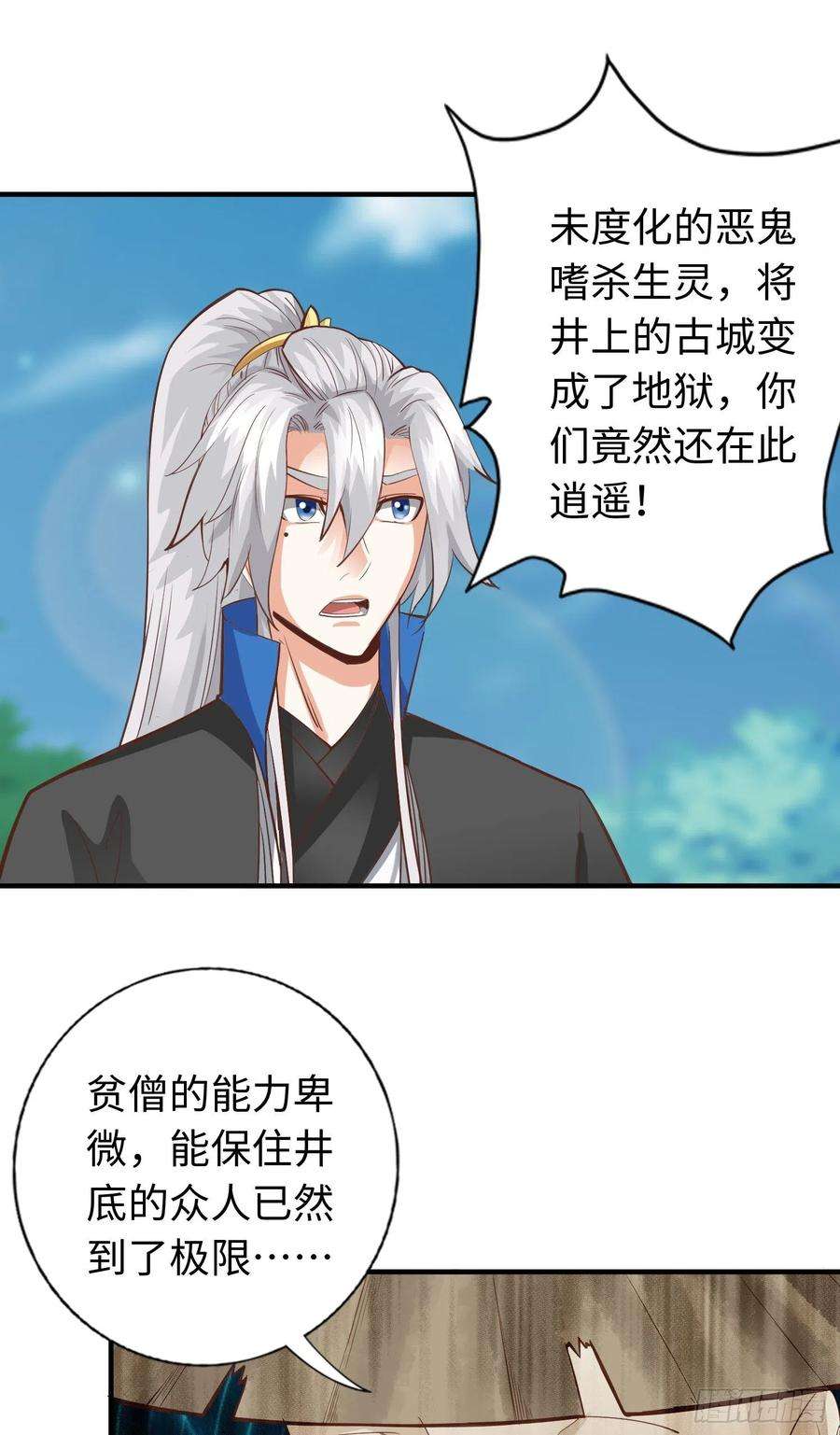 诸天纪318话