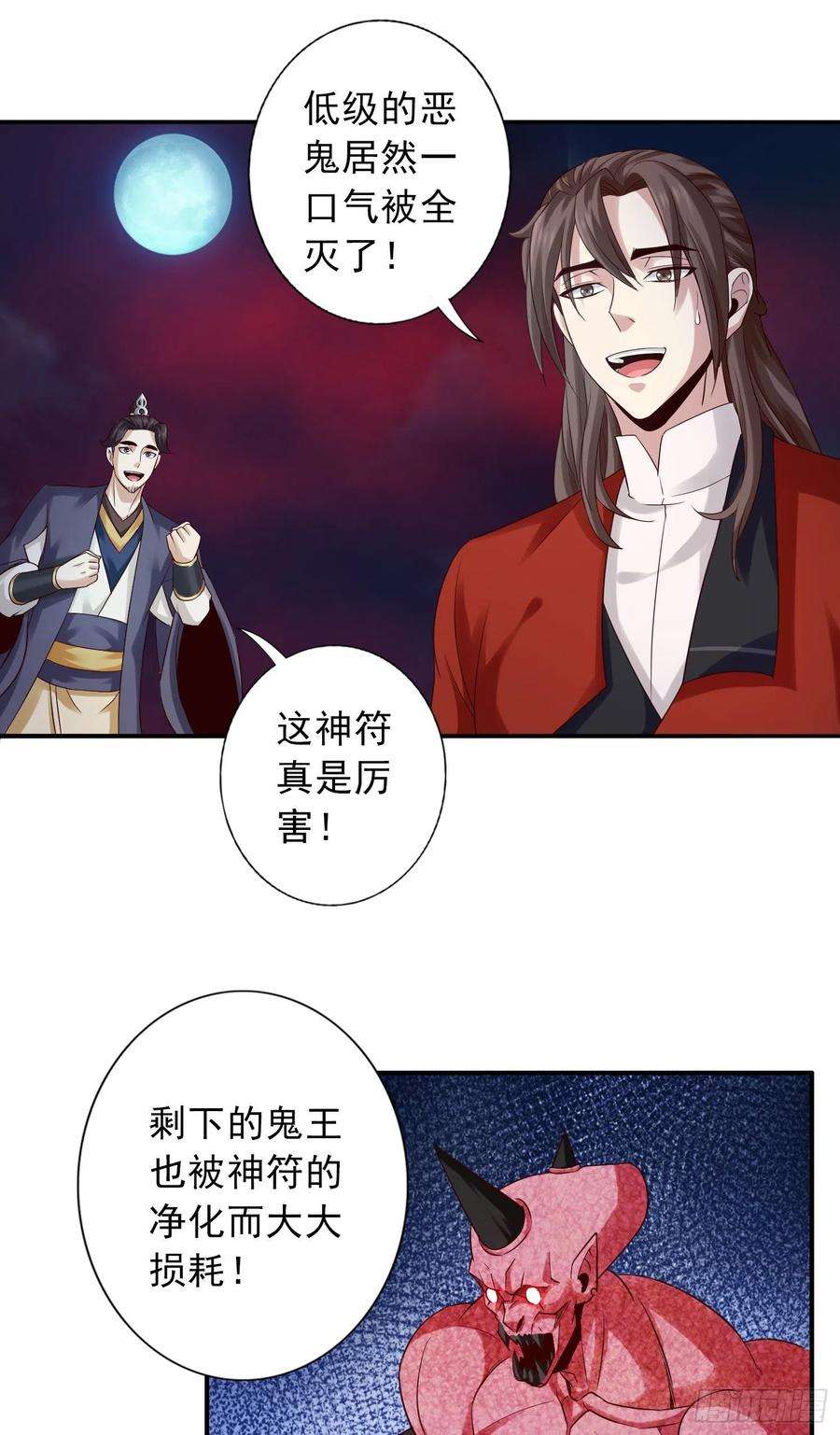 诸天纪321话