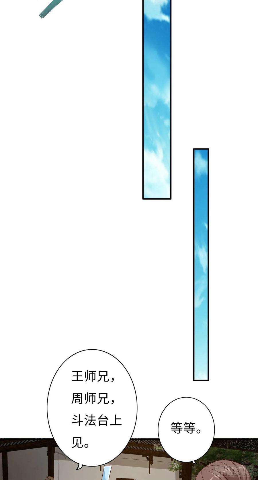 诸天纪325话