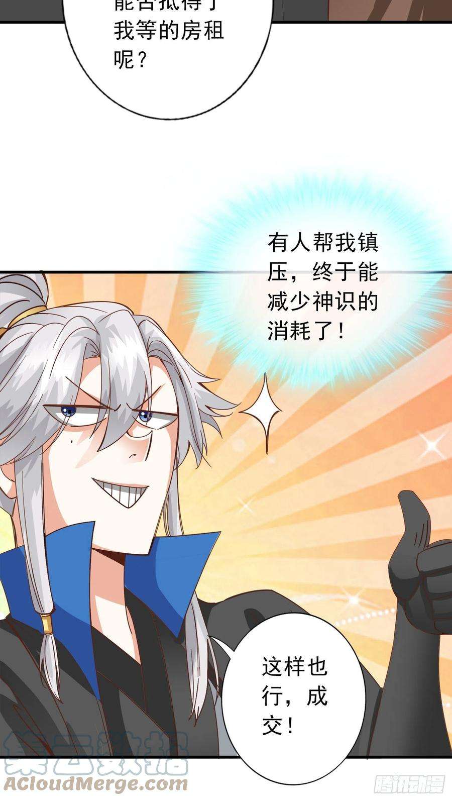 诸天纪326话