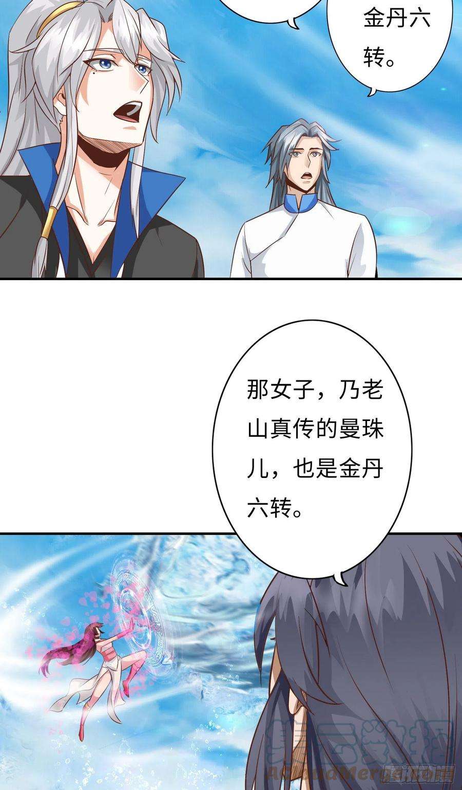 诸天纪327话