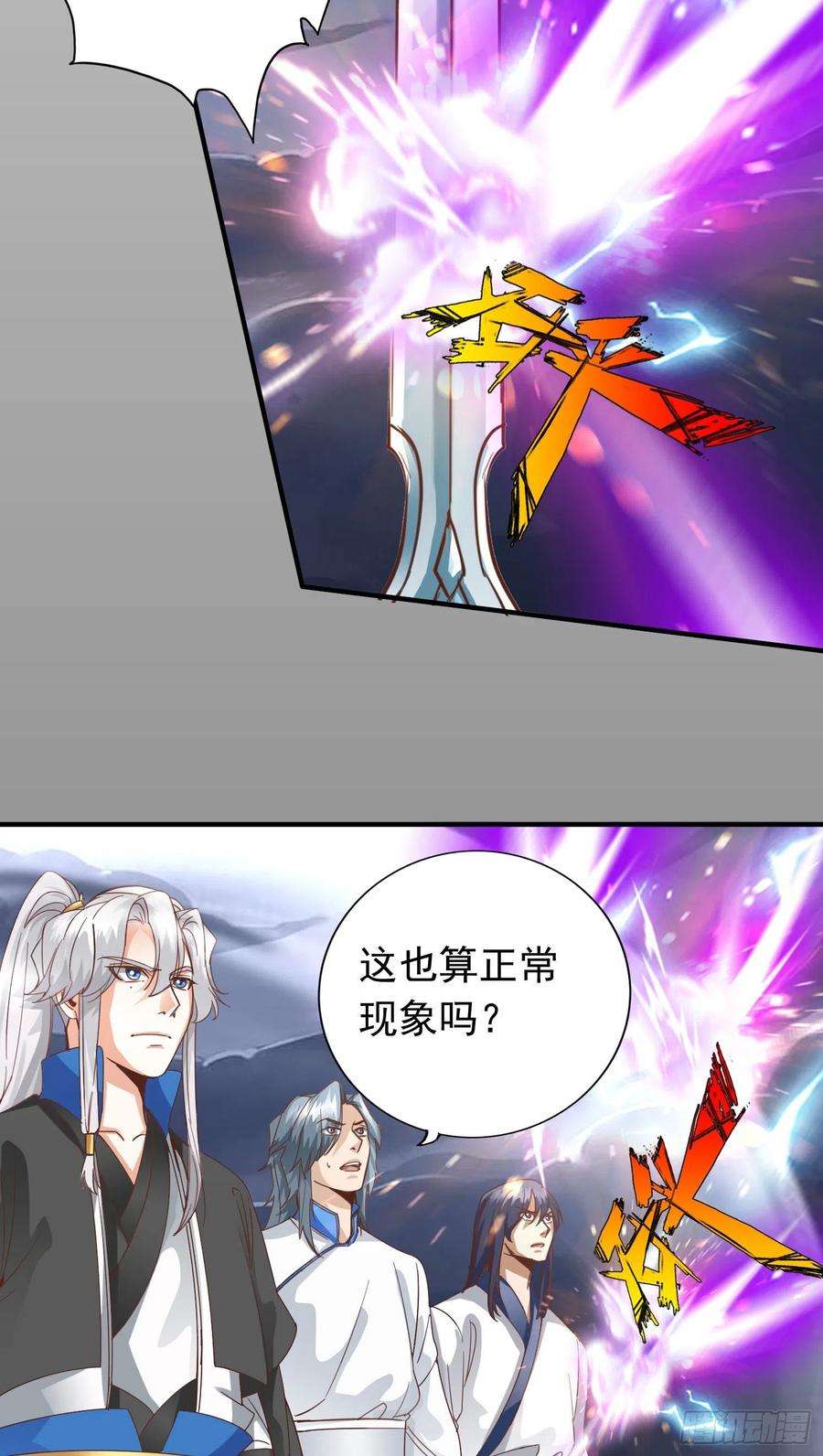 诸天纪328话