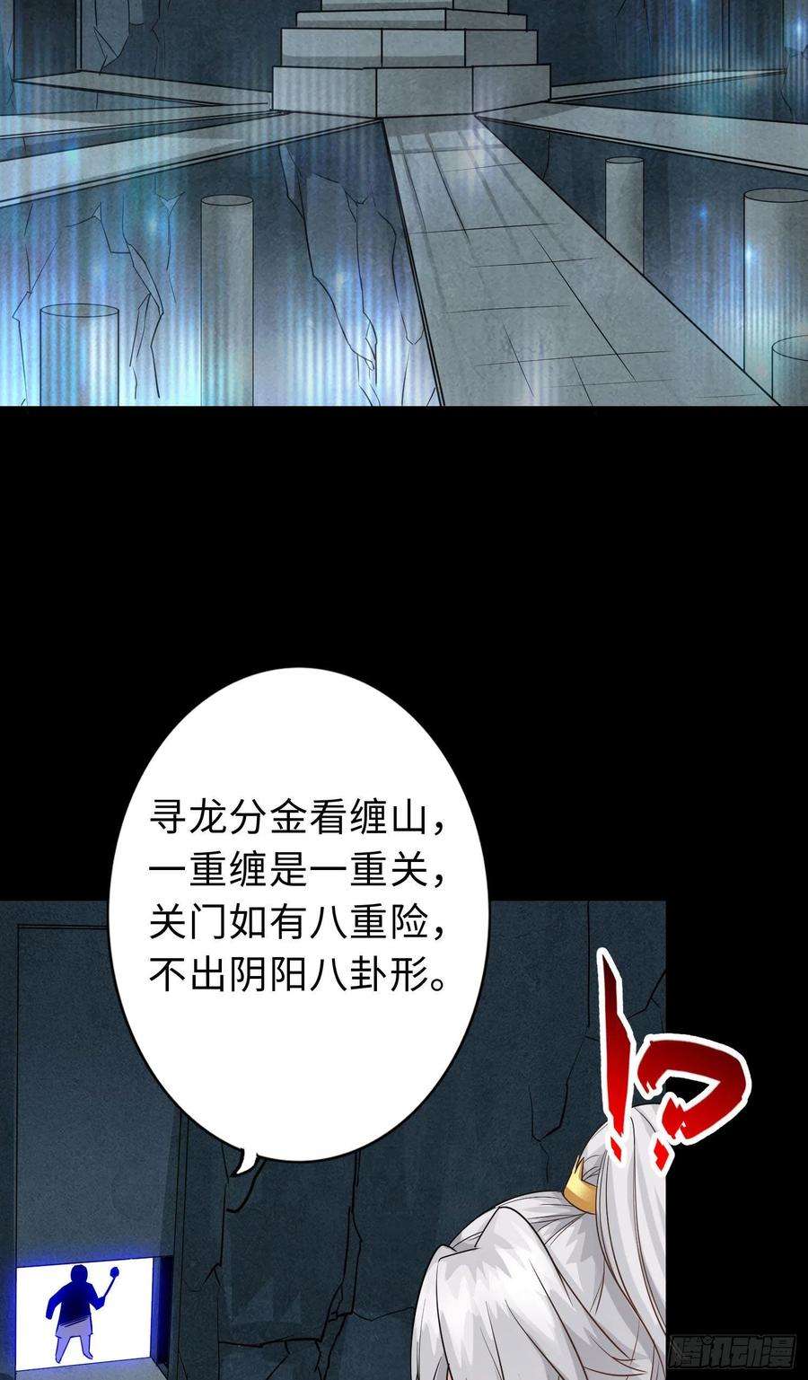 诸天纪329话