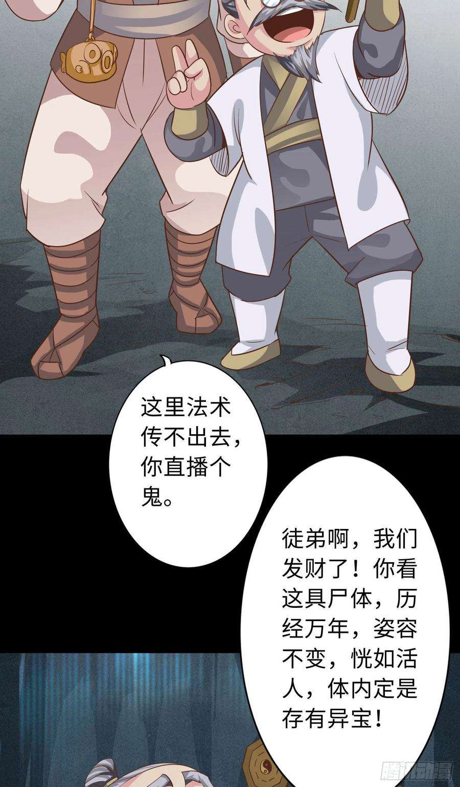诸天纪329话