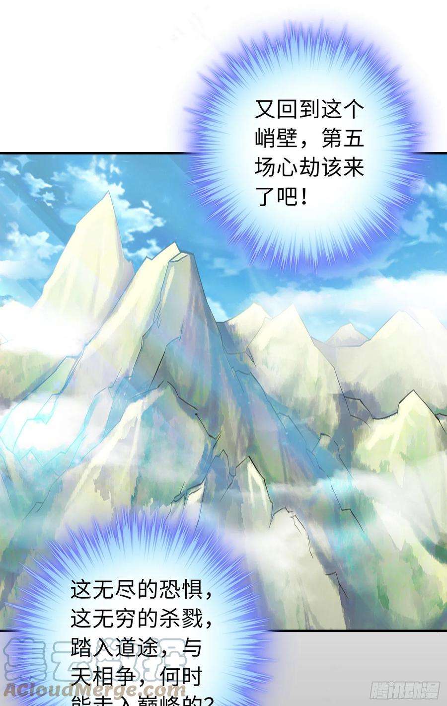 诸天纪335话