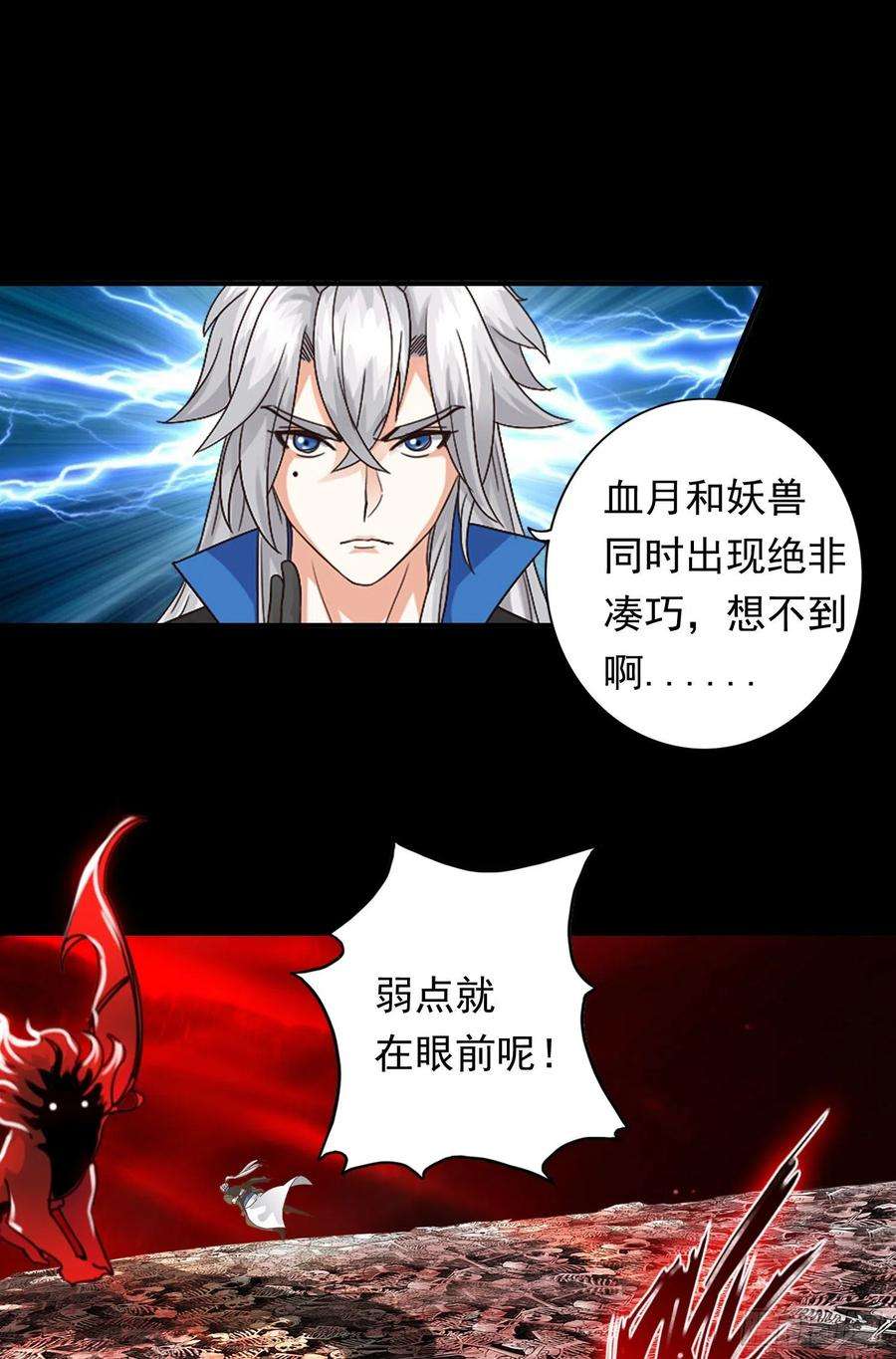 诸天纪336话