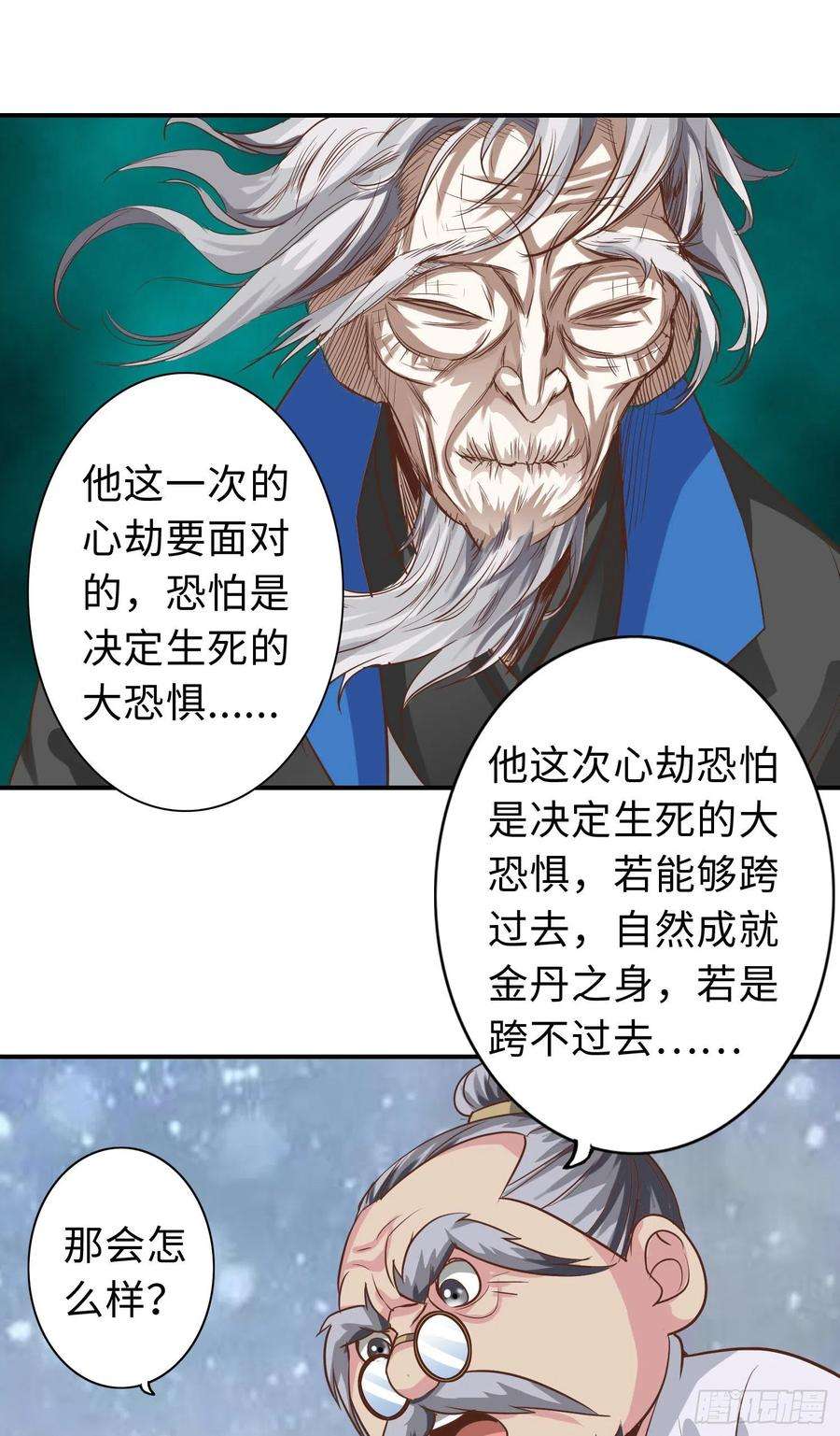 诸天纪337话