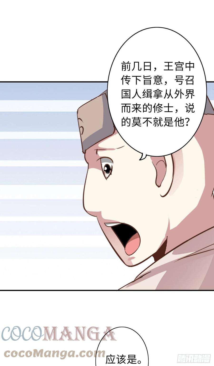 诸天纪337话