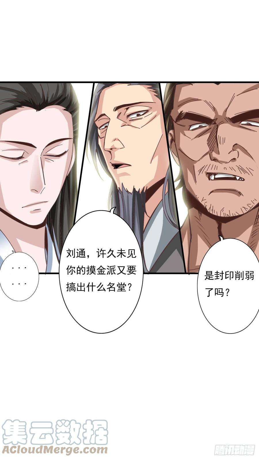 诸天纪338话