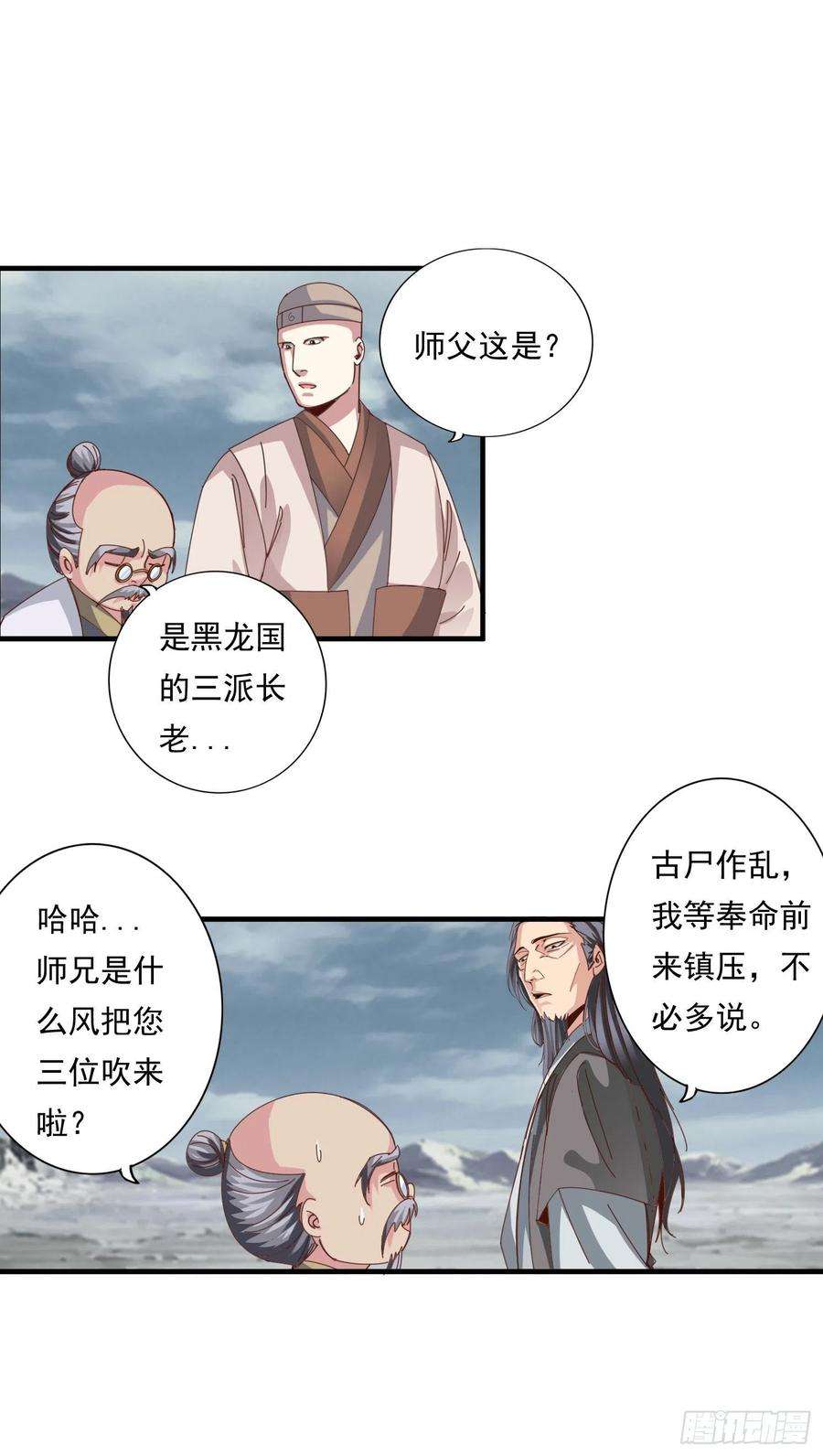 诸天纪338话